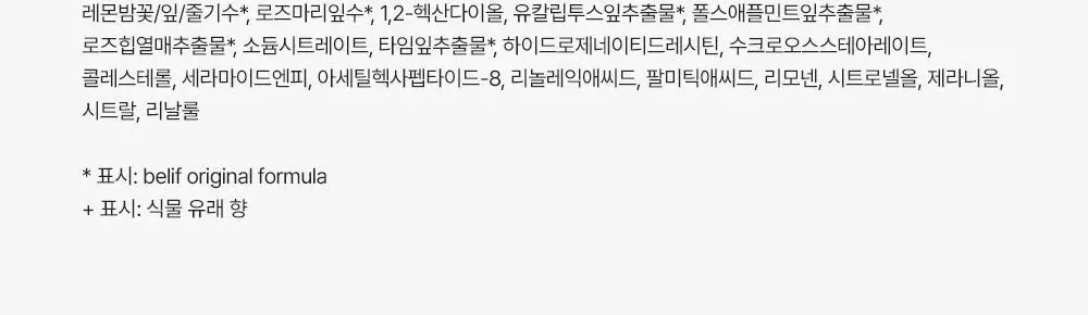 [버블폭탄] 빌리프 모이스춰라이징 밤 소프트 클라우드 클렌저 150ml 기획 (+소프트 클렌징 패드) 상세페이지 33